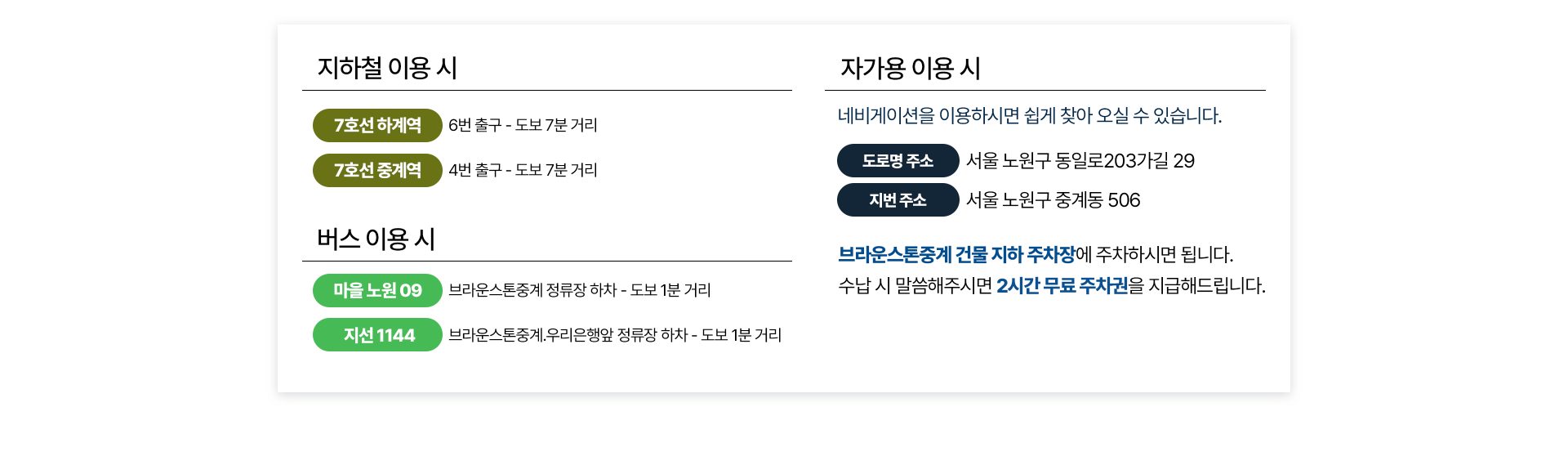 연세우리안과 오시는방법